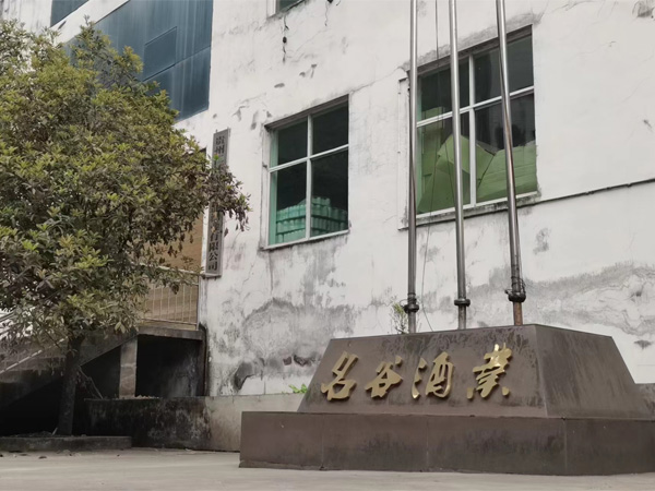 名谷酒業大樓1.jpg