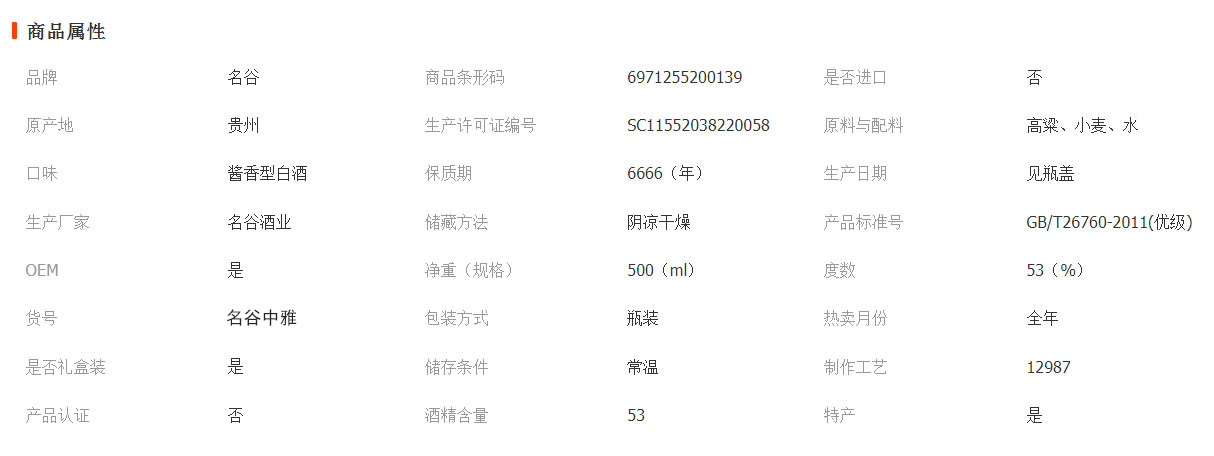 中雅屬性.jpg