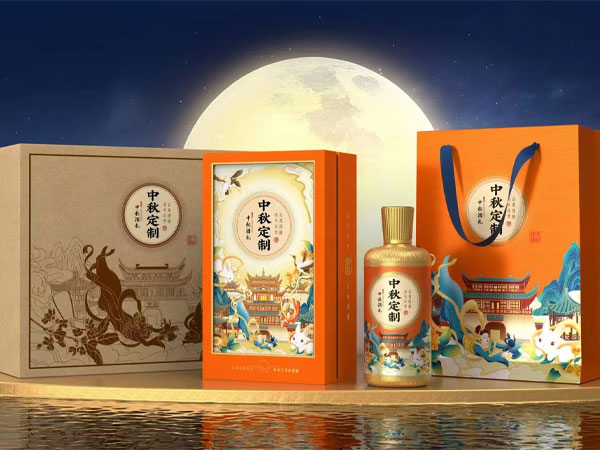 貴州茅臺鎮中秋定制酒-中秋送禮發福利首選